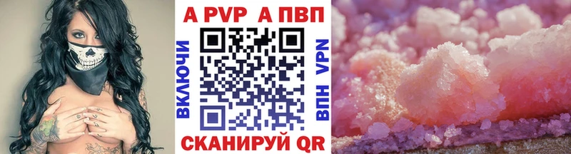 Купить  Сертолово  Alpha PVP крисы CK 