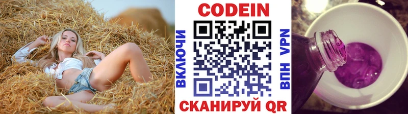 Купить где  Сертолово  Кодеиновый сироп Lean Purple Drank 