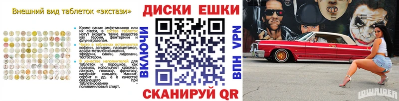 Ecstasy диски Сертолово