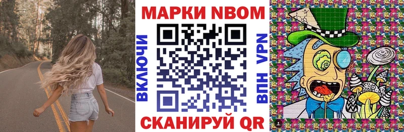 Купить закладки  Сертолово  Марки N-bome 1,5мг 
